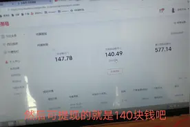 春节过后，鼠年第一次提现，收益不多，但是大头心里还是很高兴视频封面