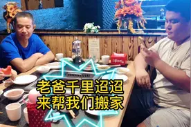 宝妈一家回老家发展，要把青岛房卖掉，老爸千里迢迢来帮我们搬家视频封面