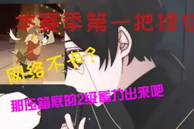 猫和老鼠手游：侍卫新皮肤加挂件打s5赛季第一把猫排位