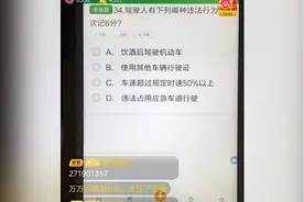 今天看到的驾考宝典😂️（一）