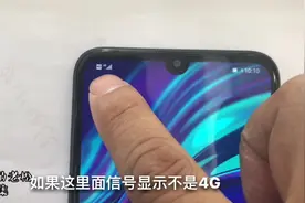 4G手机不能用流量上网？小伙两招帮你解决问题！视频封面