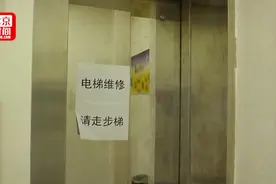 各方安抚被困电梯错过高考考生 教体局：赔偿谈不妥可走司法程序视频封面