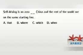 where，除了真的是“在哪里”，还有别的意思喔！