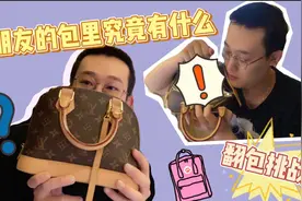 情侣vlog 女朋友平时出门的包里究竟有什么？小伙打开后震惊了视频封面