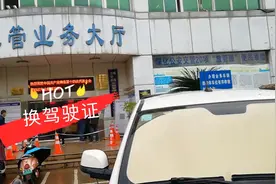 去车管所换驾驶证，里面一条龙服务，半小时搞定，用了多少钱？视频封面