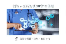 创智云_POS_常溧_医保操作视频封面
