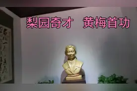 床车自驾旅行，来到安徽安庆严凤英故居，听听黄梅宗师美妙的声音视频封面