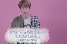 王一博：家里的乐高绝不能送粉丝！视频封面