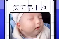 孩子为什么像爸爸视频封面