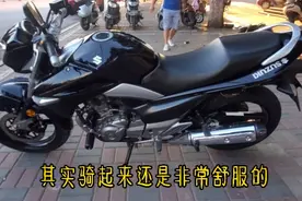 摩托车视频系列 不同应用场景看法截然不同 实拍解说铃木骊驰250视频封面