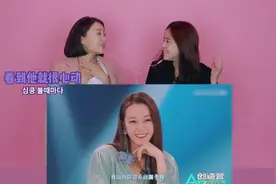 韩国女孩看《创造营》选手和迪丽热巴表演时，不停赞叹！视频封面