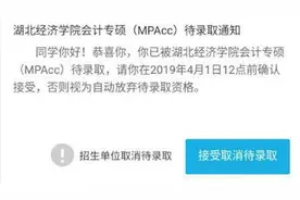 湖北两百多人考研成绩被改，11人落榜视频封面