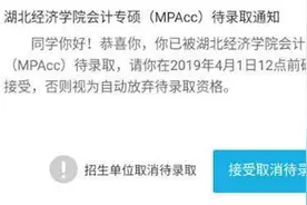 湖北两百多人考研成绩被改，11人落榜视频封面