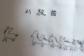 手头紧，忍痛割爱出手一幅八骏图，价高者得视频封面