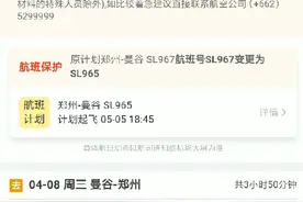 航班取消能全款退票吗？航空公司联系不上，5000的机票会打水漂吗视频封面