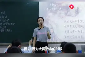 “九州”这个词的意思是？大神教师就是不一样简单一讲就清楚！视频封面