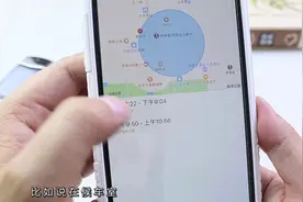 教你开启手机位置记录功能，老婆去过哪些地方，都清楚！视频封面