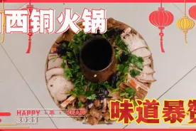装好装，做铜火锅可要炸，煮，烧，炒！小伙带你领略山西地道味道视频封面