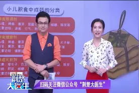 “挑疳积”治疗小儿厌食到底靠不靠谱？别急，看完你就知道了视频封面