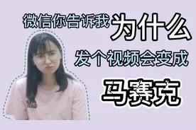 朋友圈发视频被压缩画质？一个小工具快速搞定视频保真瘦身