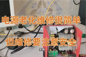 电脑关机后要给电源断电，否则会加速电源老化，但维修佷容易视频封面