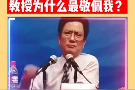 浙江大学一个有良知有血性的教授，日本人公开佩服他有骨气视频封面