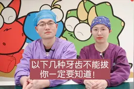 以下几种牙齿不能拔你一定要知道