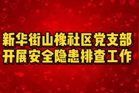 街道办事处视频封面