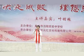 激励高三学子的高考励志演讲视频——叶明粮《高考励志心法》