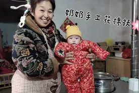 农村老人才会的手工活，奶奶花32块钱给小孩做了一套棉花袄视频封面