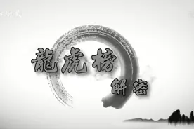 美格智能3连板，游资机构抢筹2617万！华为5G双概念有何神奇？视频封面