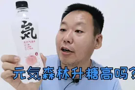 元気森林苏打水是甜的，糖尿病人能不能喝呢？元气森林升糖高吗？视频封面