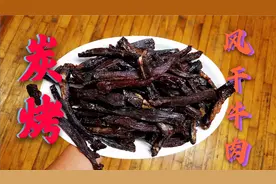 去西关回民市场，260买了7斤牛肉，做成炭烤牛肉干，老好吃了视频封面