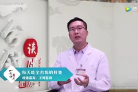 健康之门：米饭🍚加些它，控糖瘦身有营养！视频封面