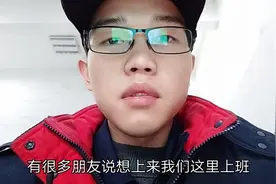 新疆上班有多爽？这样上班一个月休息10天，上12小时休息24小时