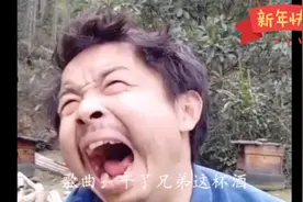 神经哥一首《干了兄弟这杯酒》，表情要吃人，是谁欠你钱还没还吗视频封面