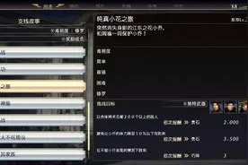 《无双大蛇3》支线任务：纯真小花之旅，解锁董卓貂蝉视频封面