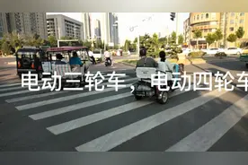 全国电动三轮，四轮最多的城市，河南商丘市，浩浩荡荡……