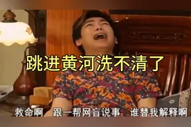 阿祖在网上和别的女人结婚生孩子，对家人的网盲欲哭无泪，太逗了