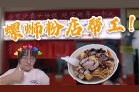 vlog#在自家的螺蛳粉店帮工！真的是又累又有成就感！太爱螺蛳粉