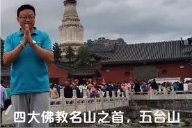 清凉圣地、佛教名山——五台山视频封面