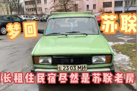 梦回苏联，俄罗斯探长带大家回忆70年代父母苏联情结视频封面