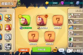贪吃小怪兽 第十五期