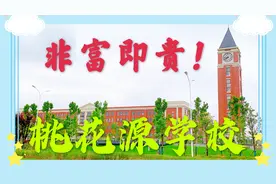 2020高考理科第一名出自华师一附中！实力与外貌并存！视频封面