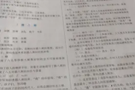 语文练习册的答案   六年级下册视频封面