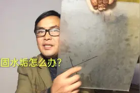 玻璃上有顽固污渍水垢怎么办？师傅教你这种方法，知道的人不多视频封面