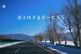 疫情期间，看黑龙江哈尔滨至牡丹江最美高速，虎峰岭至雾淞岭路段视频封面