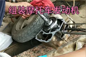 全程实拍组装摩托车发动机，长见识了，必须为师傅点个赞