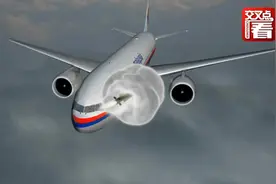马航MH17最新调查结果:被乌克兰东部发射的“山毛榉”导弹击落视频封面