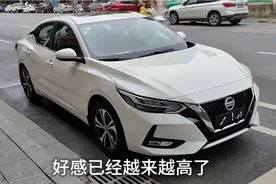 实拍日产14代新轩逸，1.6L139马力，裸车12万左右，价格怎样？视频封面